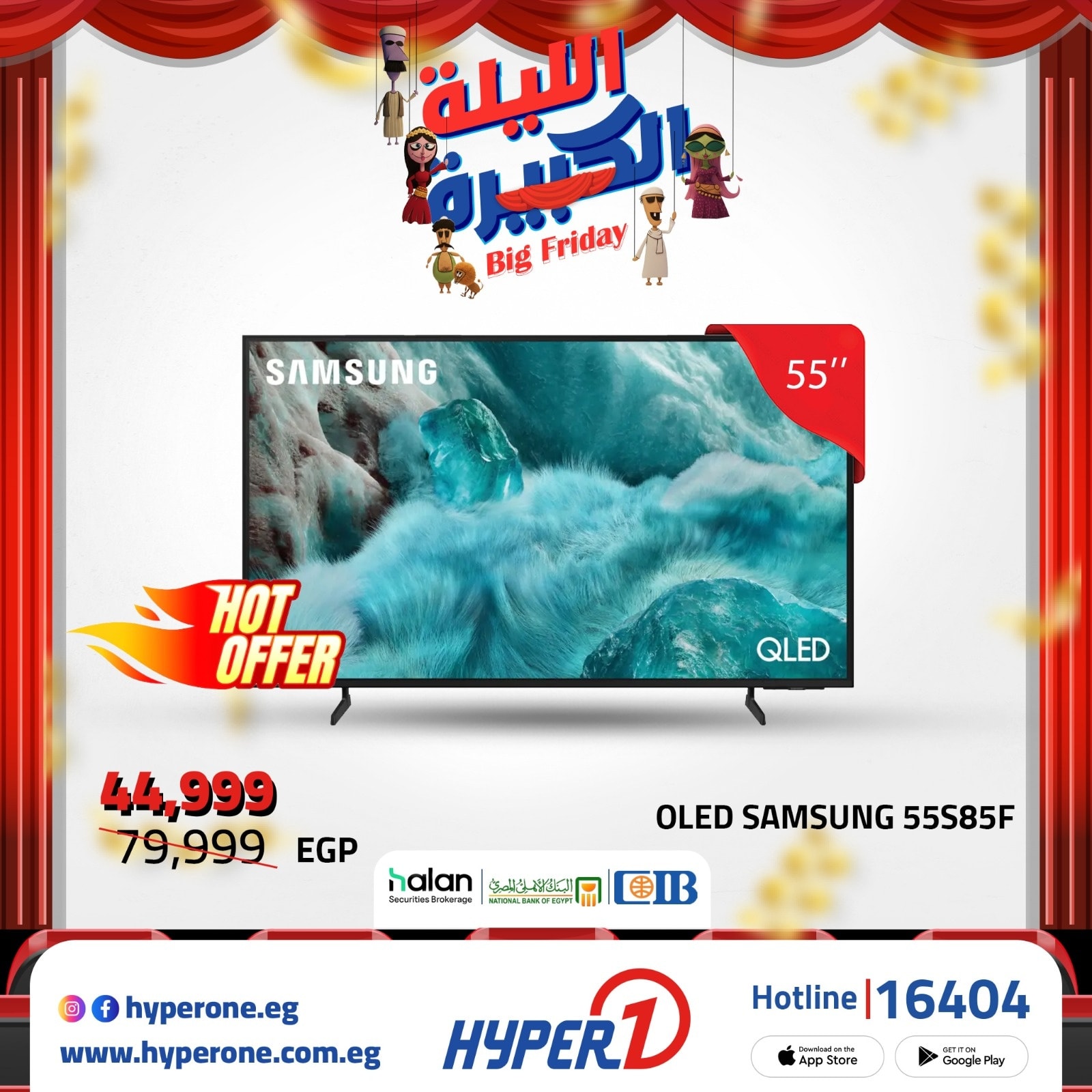 hyper-one offers from 21nov to 2nov 2025 عروض هايبر وان من 21 نوفمبر حتى 2 نوفمبر 2025 صفحة رقم 3